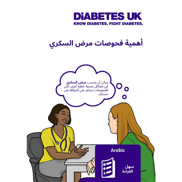 Why Diabetes Check-ups Matter - Easy Read